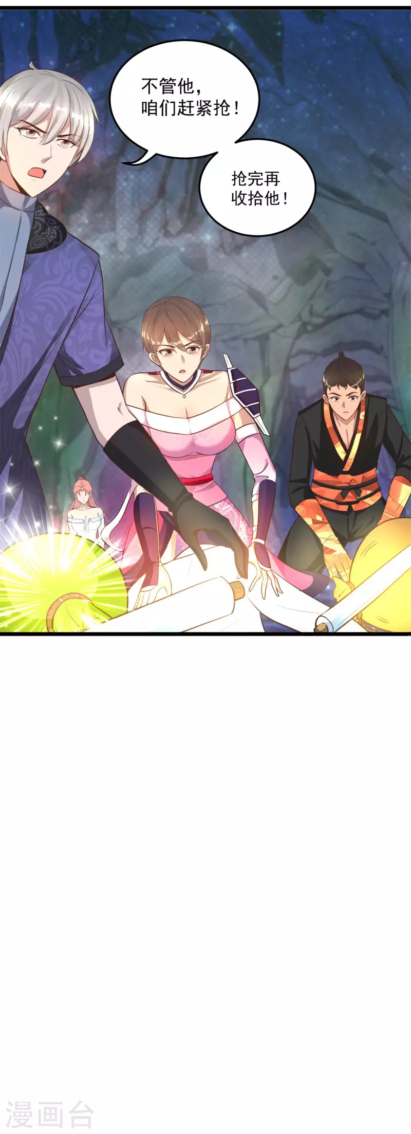 第52话 团灭-第58话