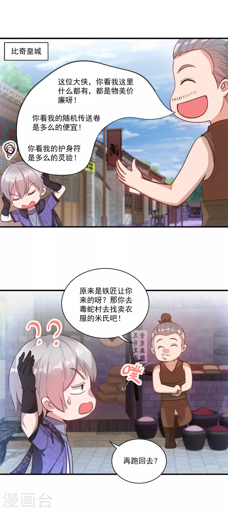 第56话 生命在于折腾-第62话