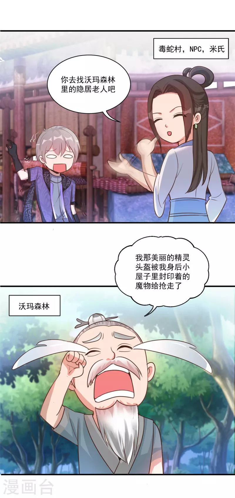 第56话 生命在于折腾-第62话