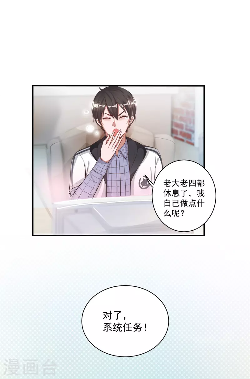 第56话 生命在于折腾-第62话