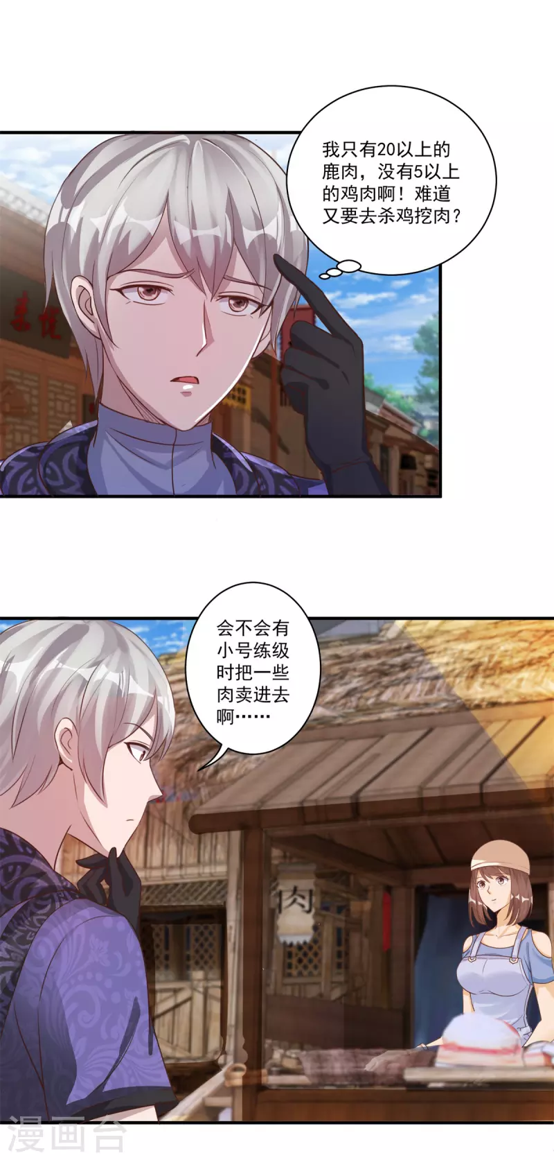 第56话 生命在于折腾-第62话