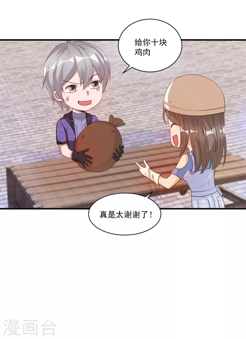 第56话 生命在于折腾-第62话