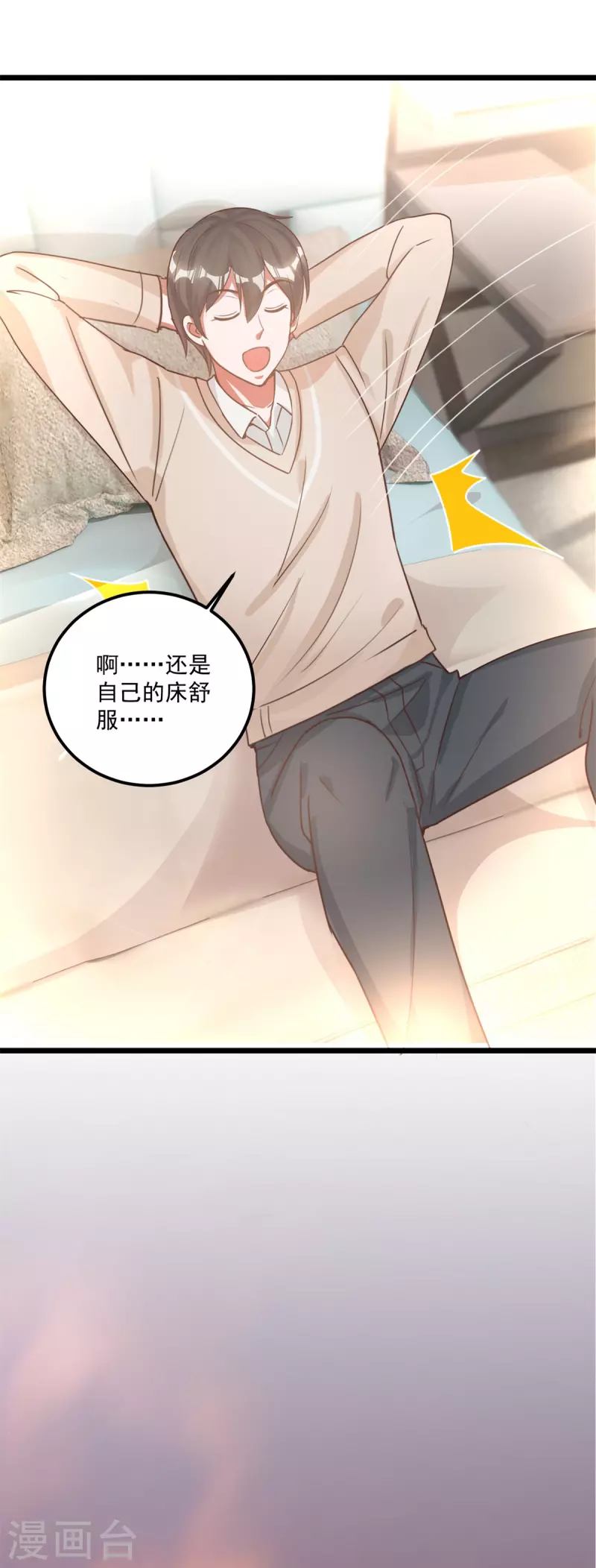 第58话 威胁-第64话