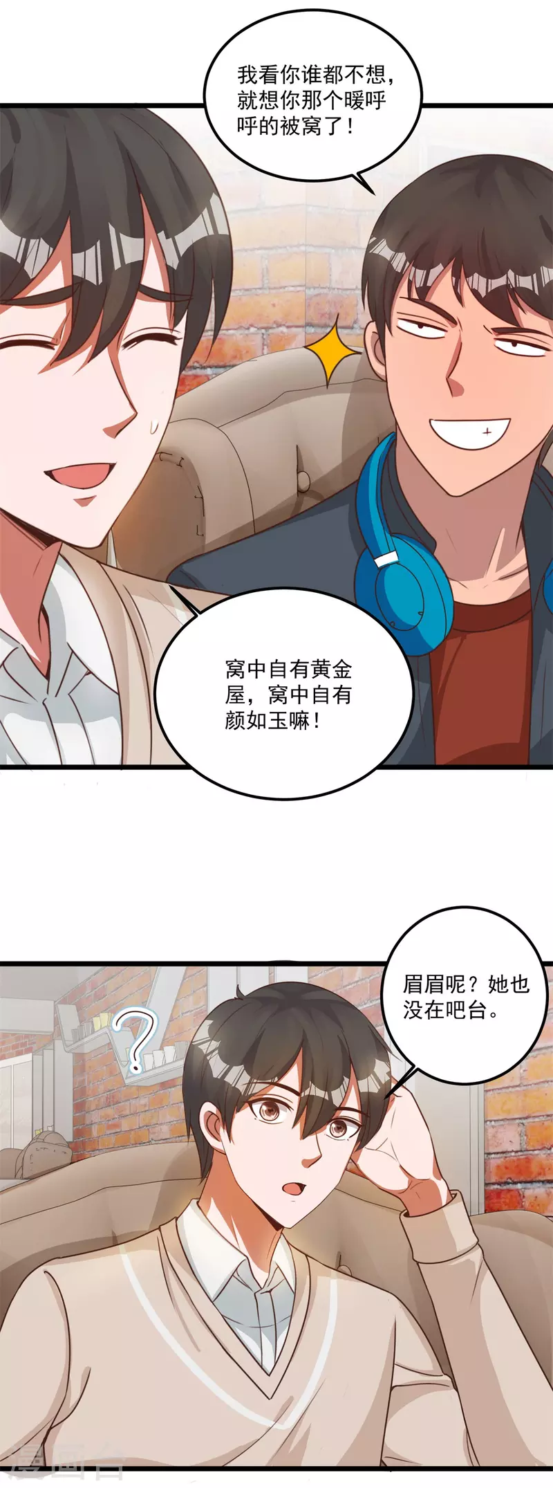 第58话 威胁-第64话