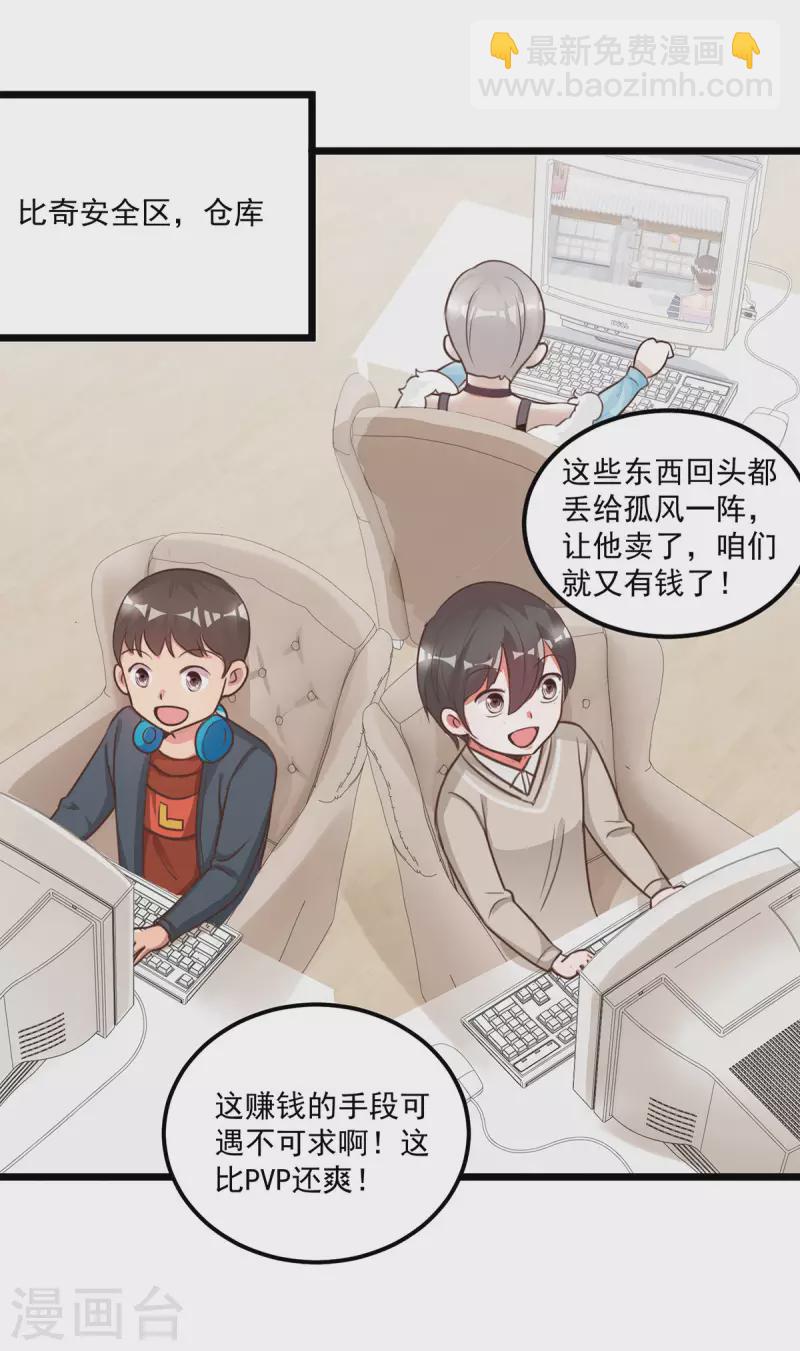 第60话 夺城战，预备！-第66话
