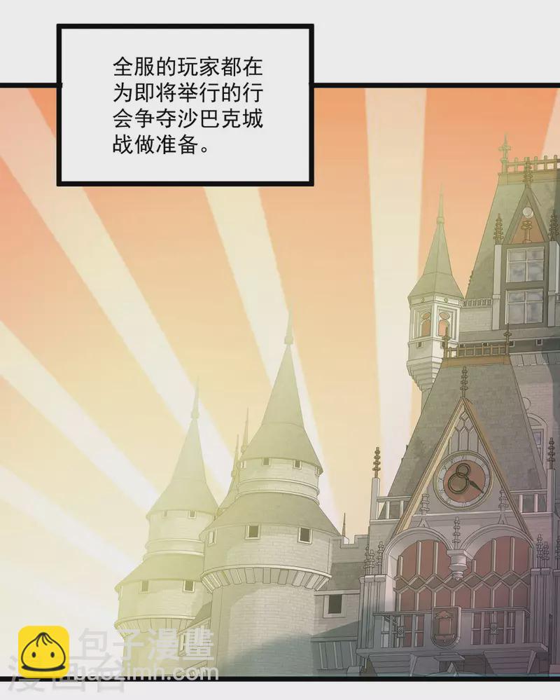 第60话 夺城战，预备！-第66话