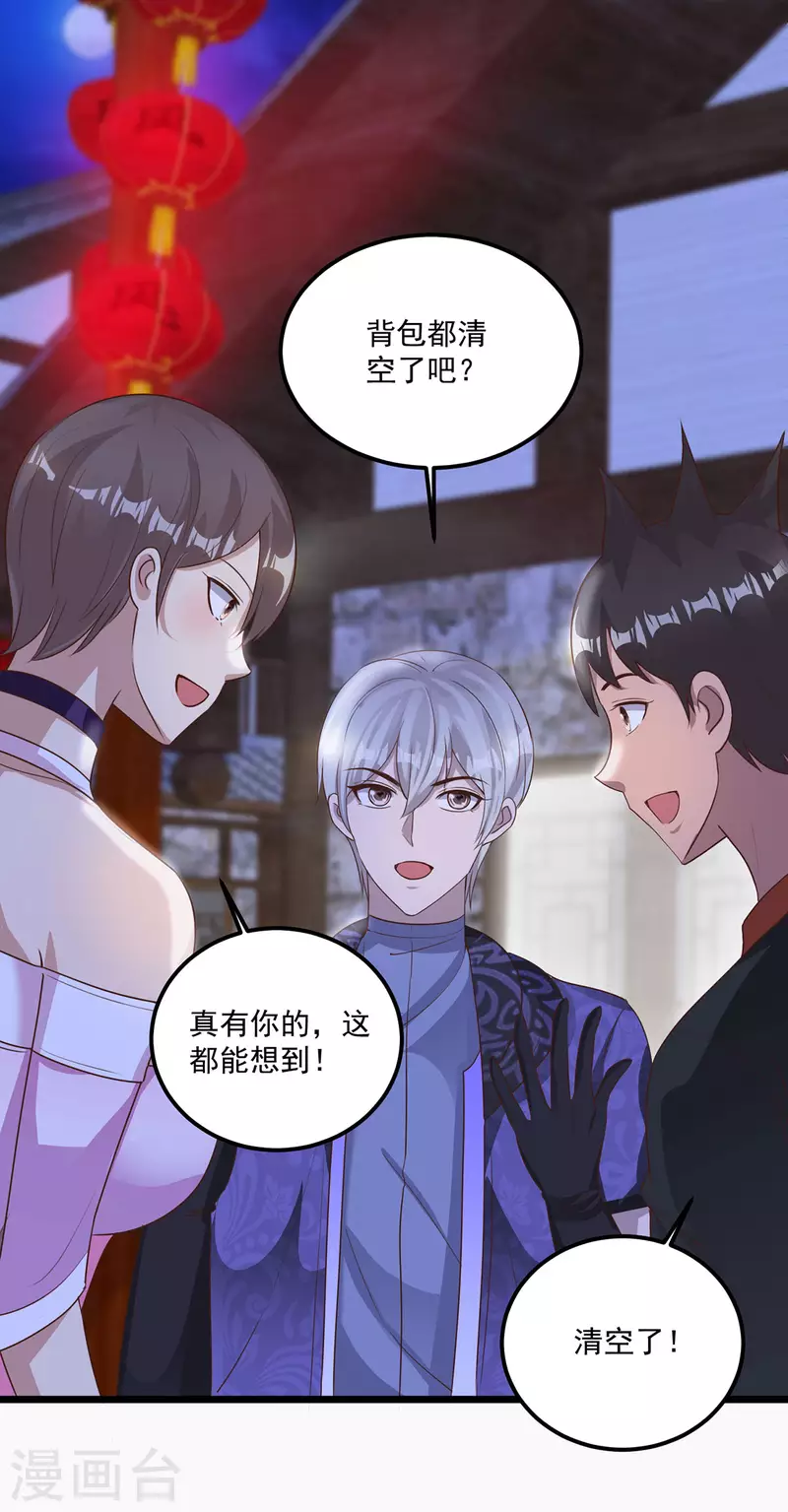 第60话 夺城战，预备！-第66话