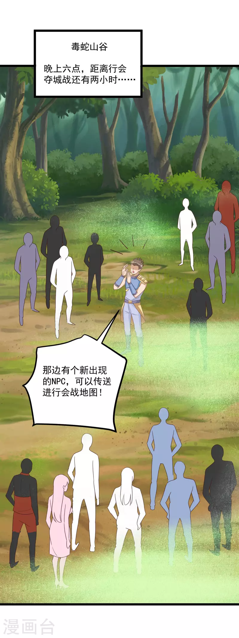 第60话 夺城战，预备！-第66话