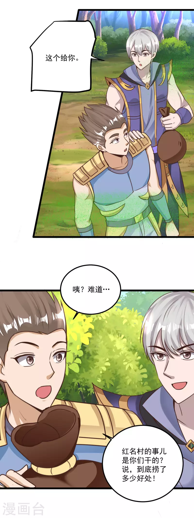 第60话 夺城战，预备！-第66话