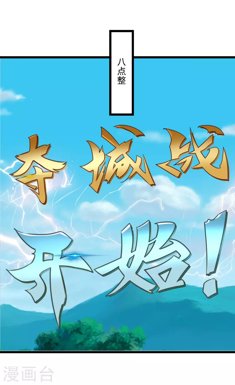 第60话 夺城战，预备！-第66话