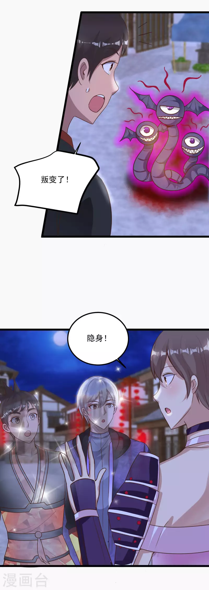第60话 夺城战，预备！-第66话