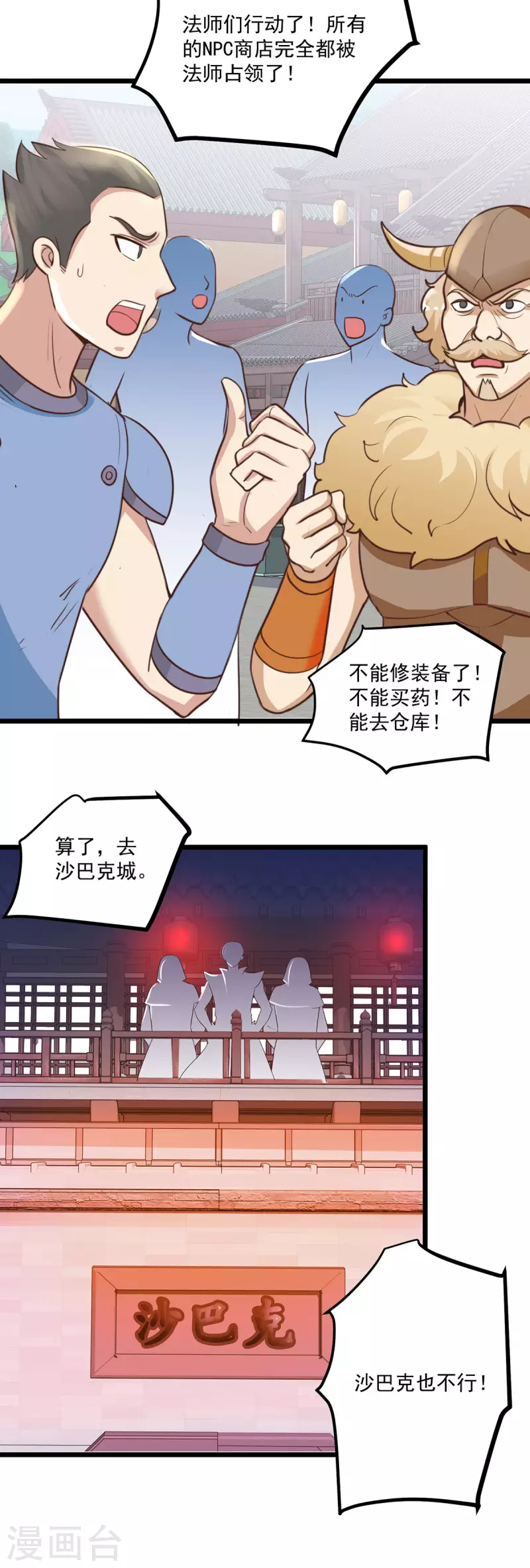 第62话 维护-第68话
