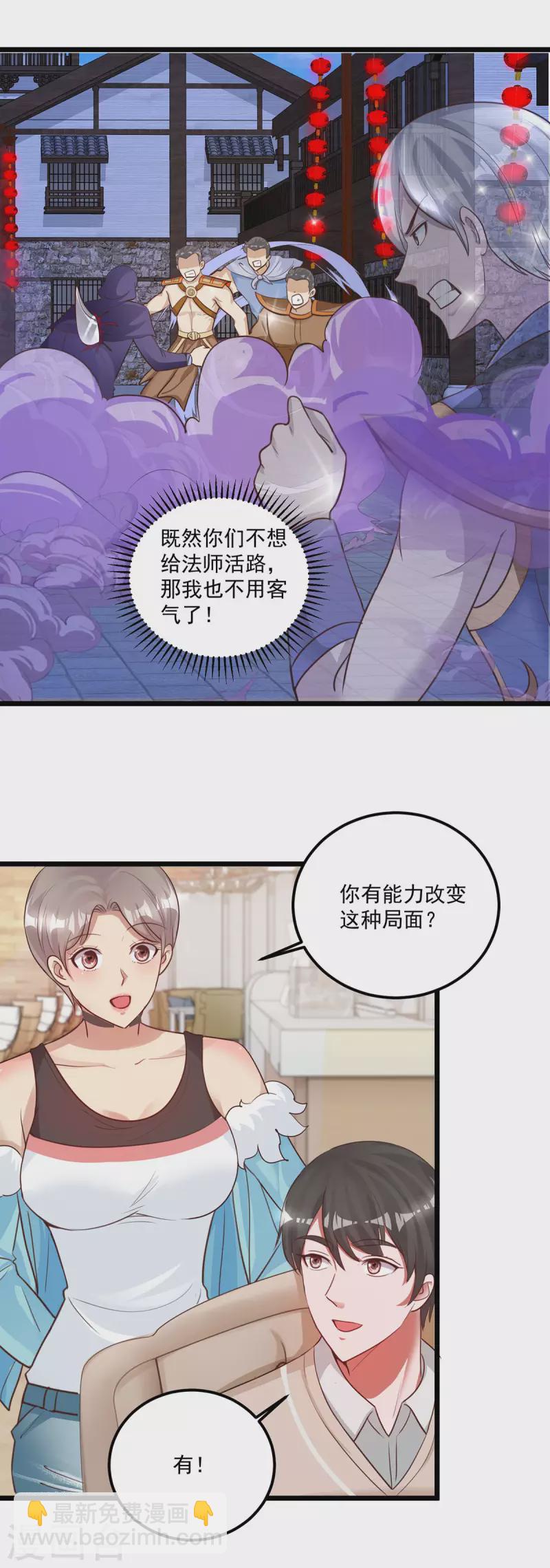 第62话 维护-第68话
