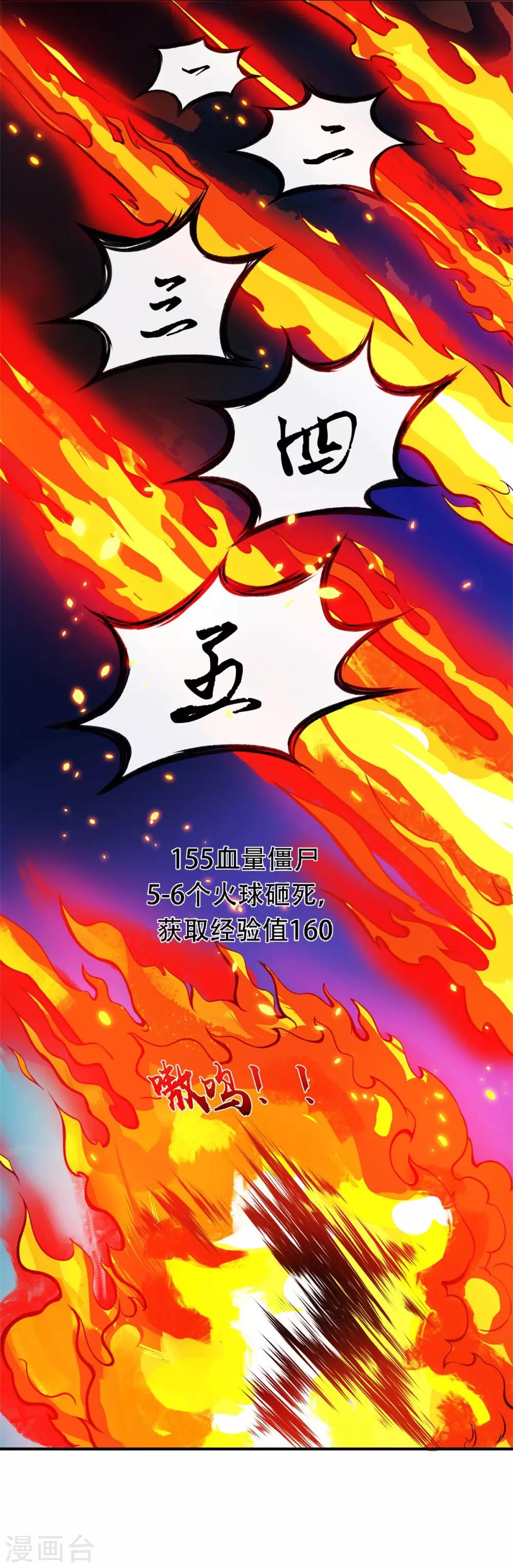 第6话 逆天神器1-第8话
