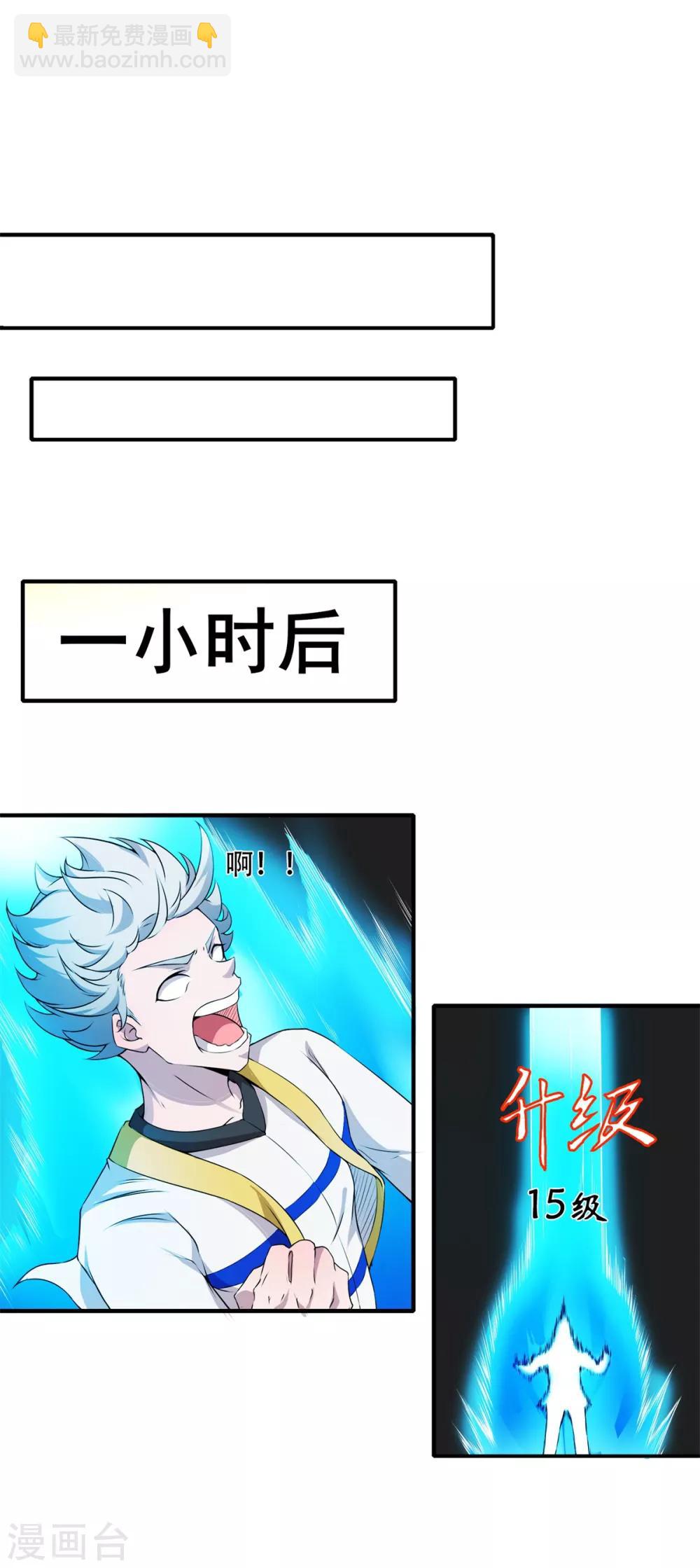 第6话 逆天神器1-第8话
