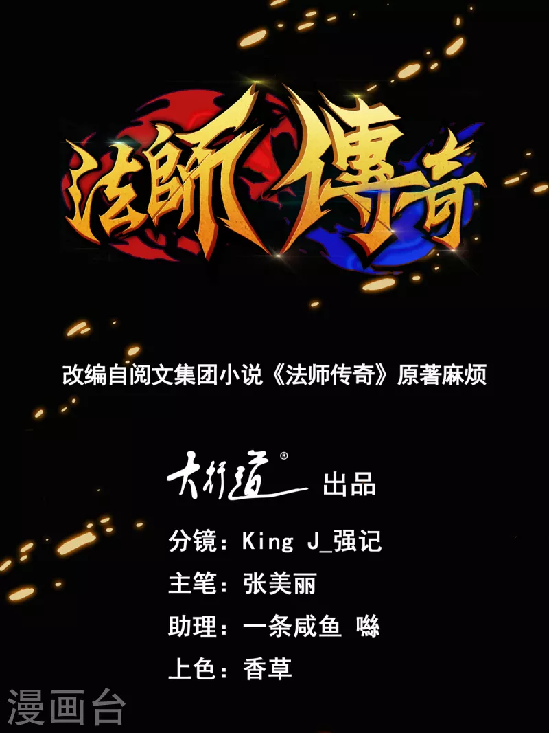 第64话 收费-第72话