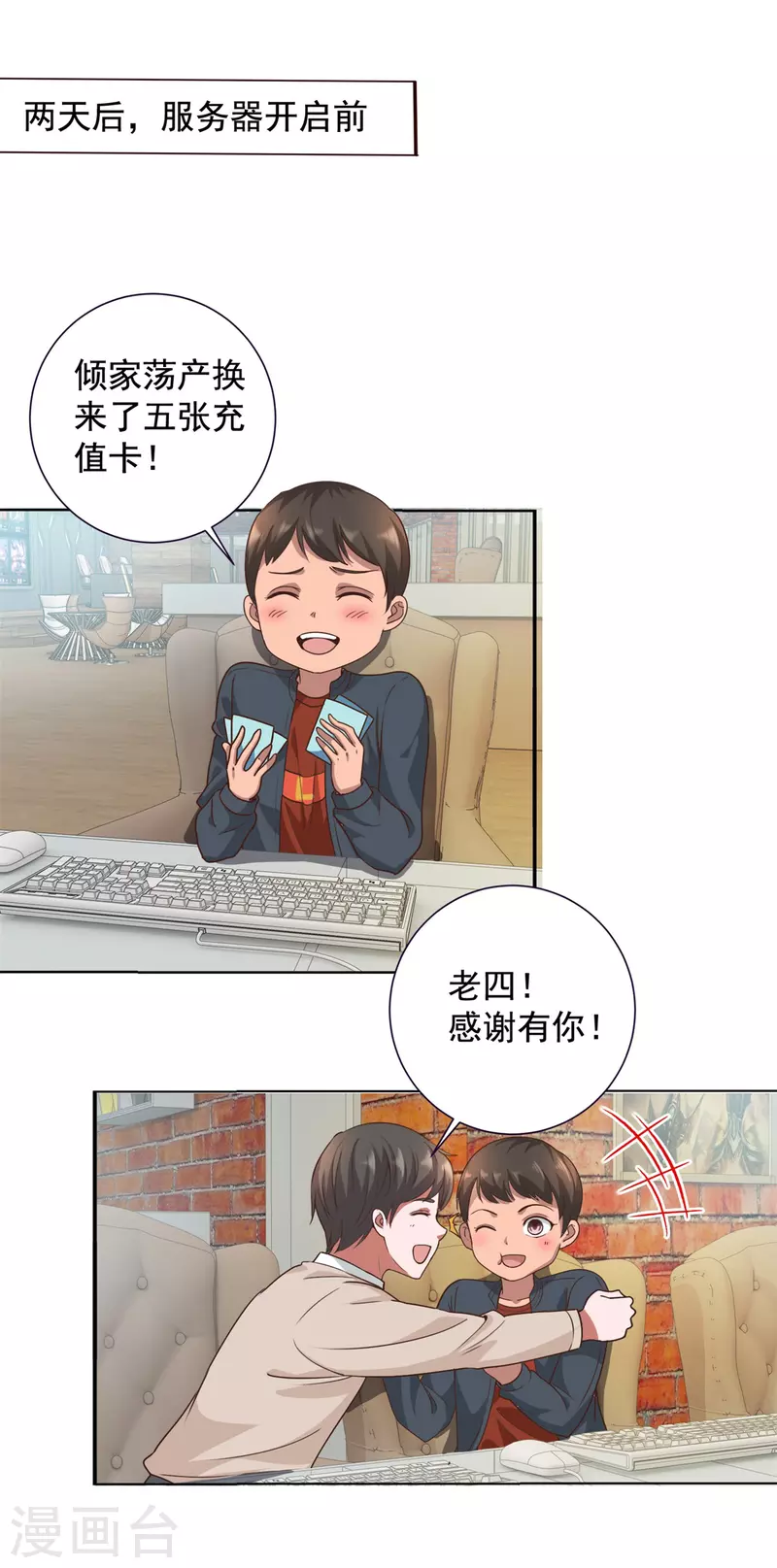 第64话 收费-第72话