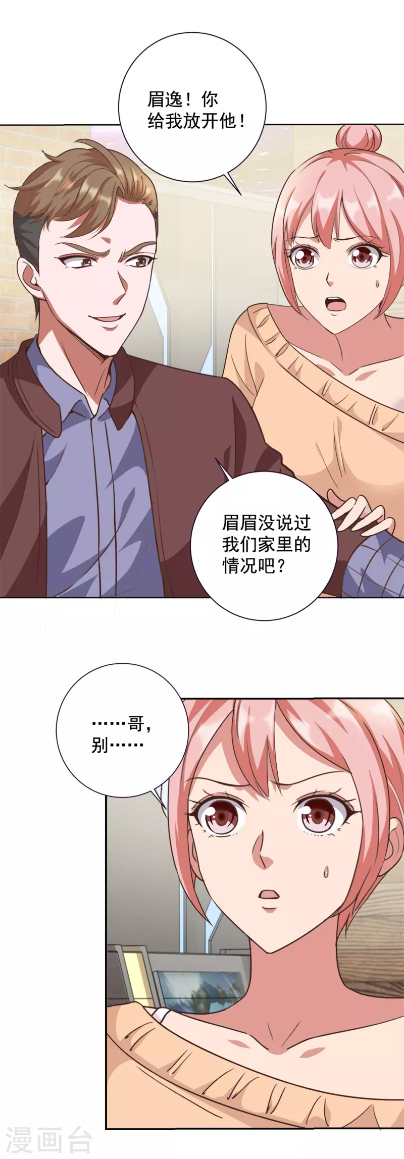 第64话 收费-第72话