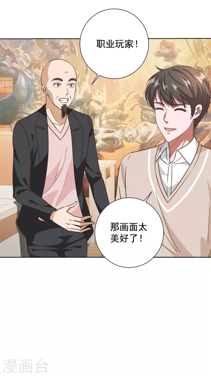 第64话 收费-第72话