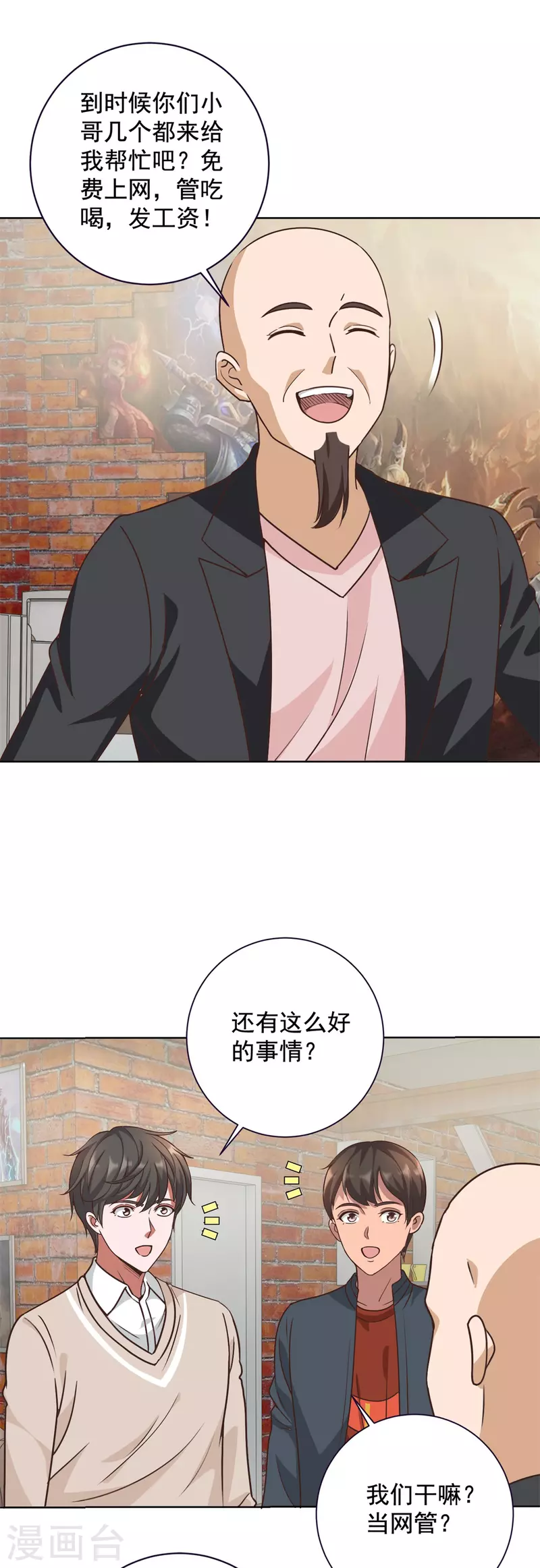 第64话 收费-第72话