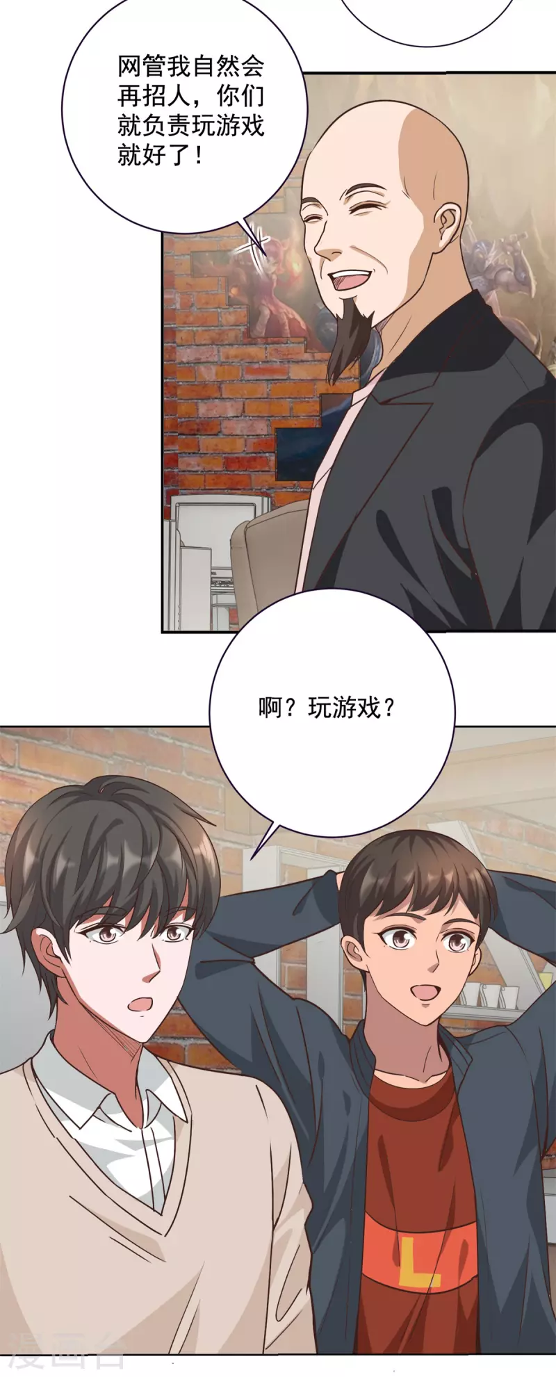 第64话 收费-第72话