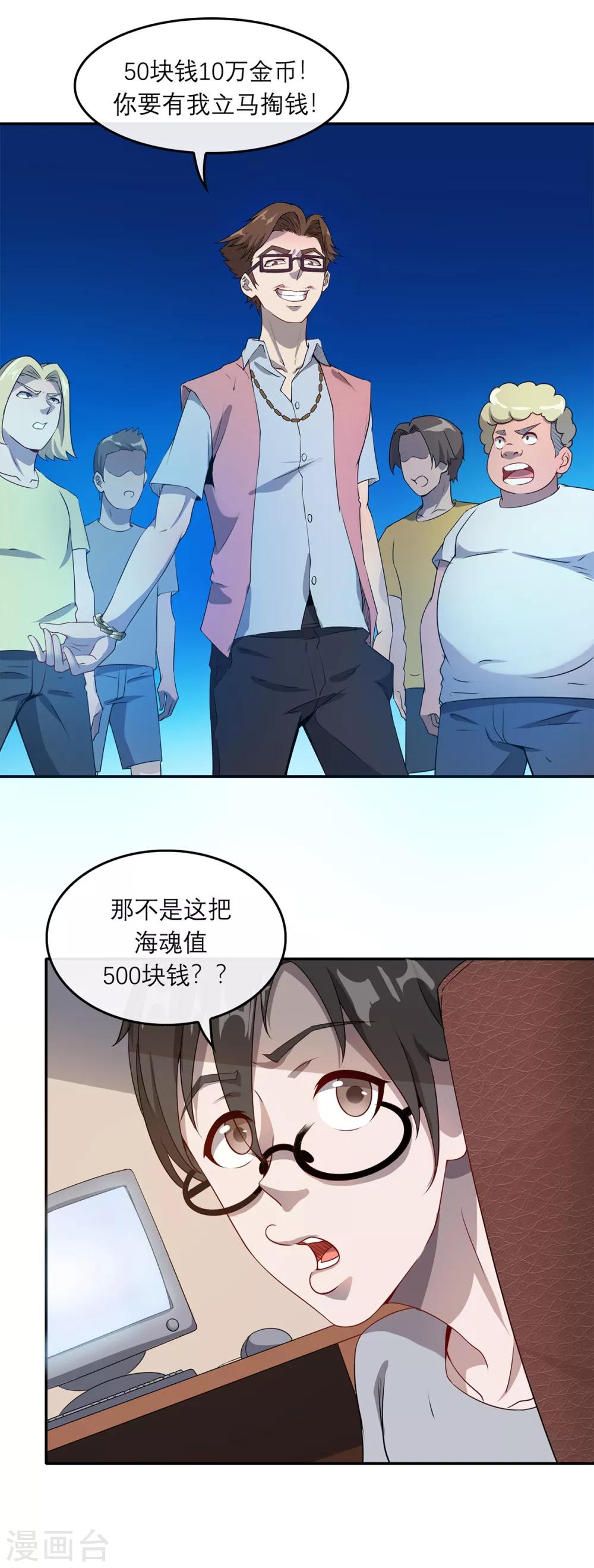 第8话 海魂风波-第10话