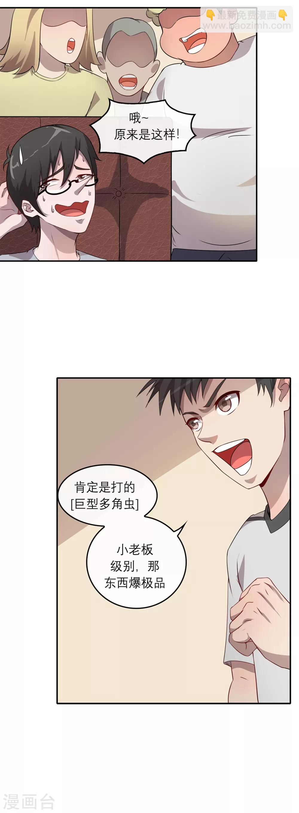 第8话 海魂风波-第10话