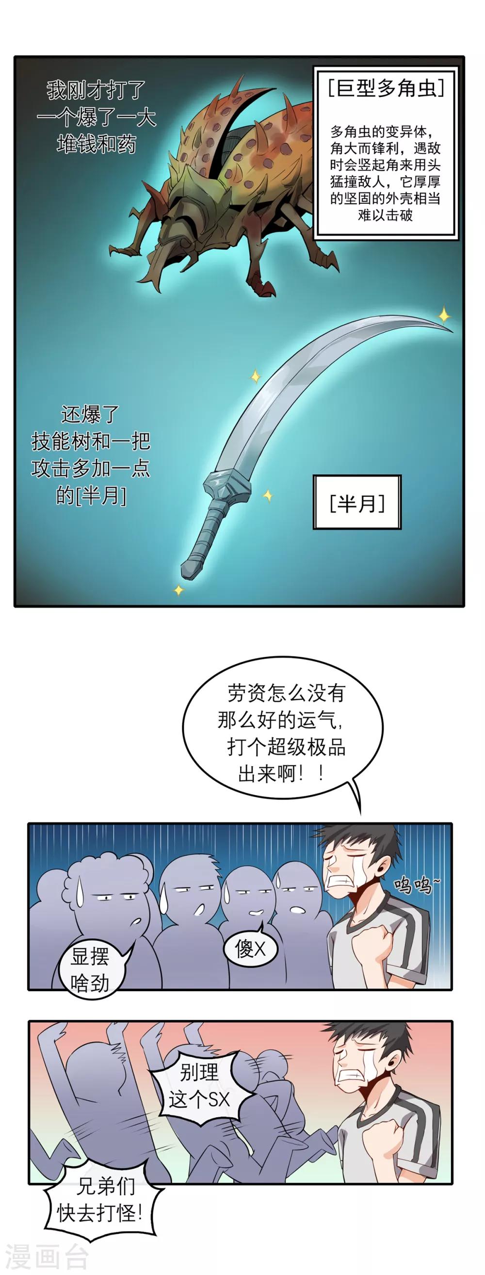 第8话 海魂风波-第10话