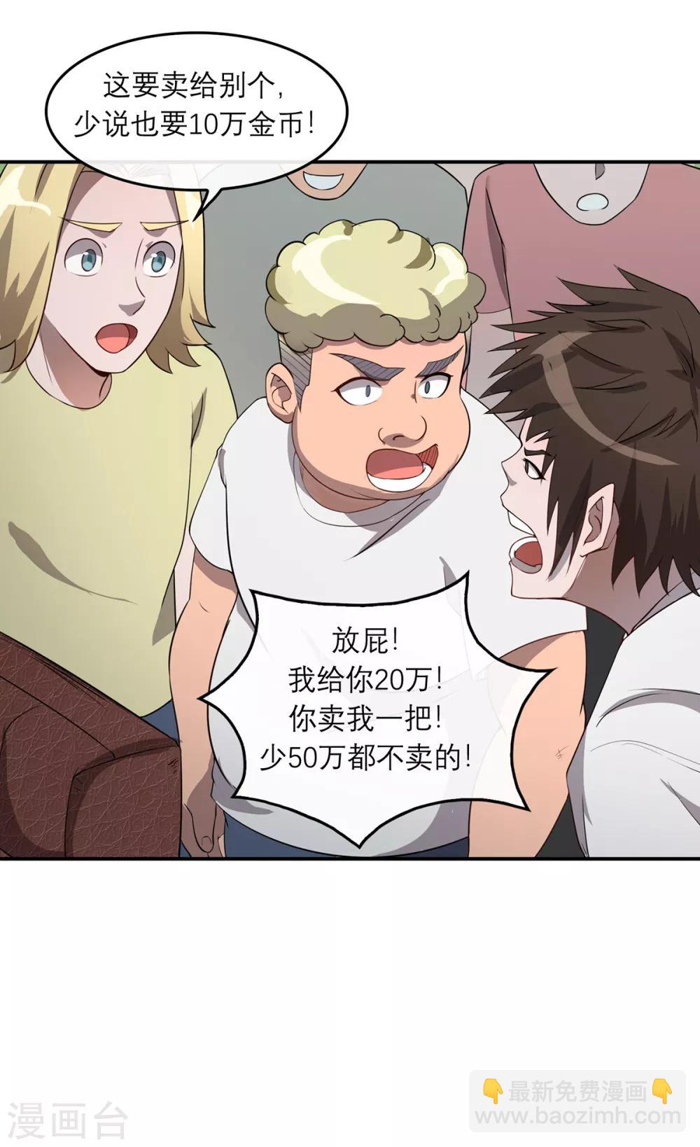 第8话 海魂风波-第10话