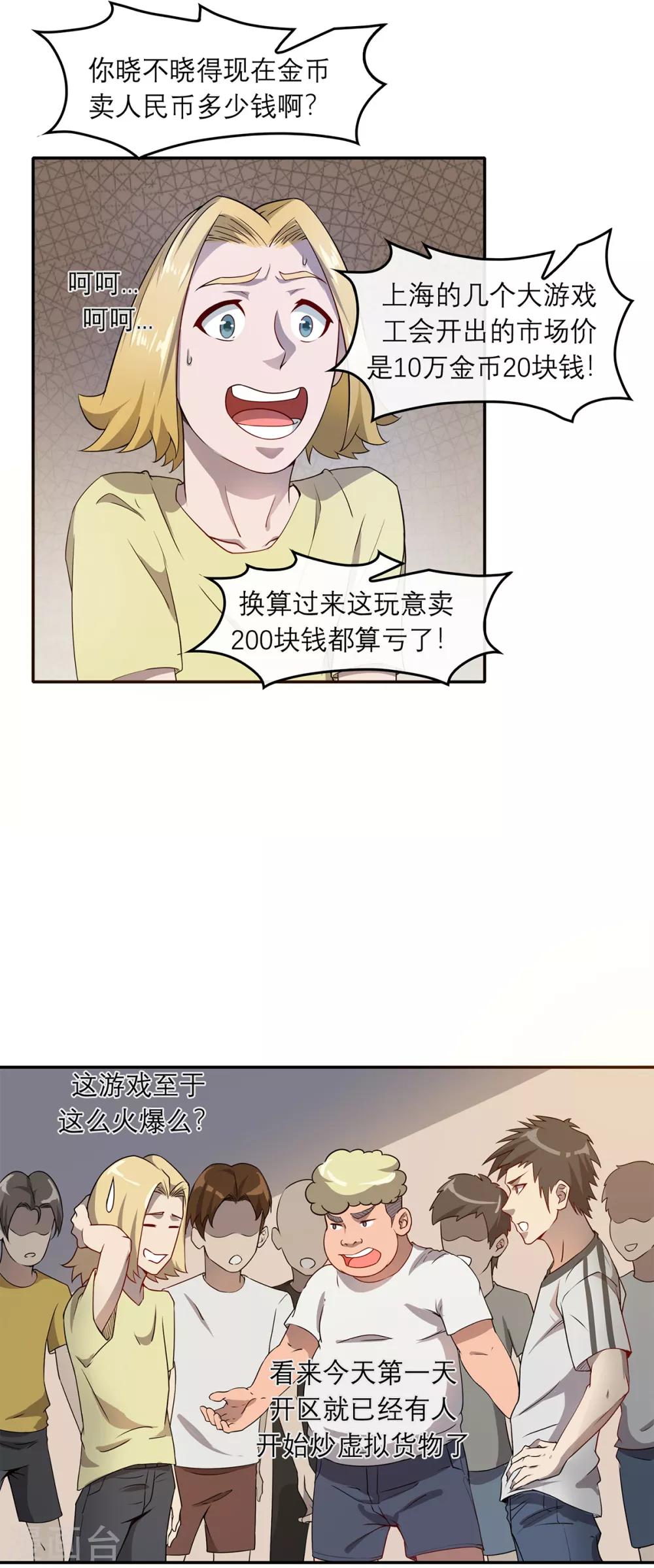 第8话 海魂风波-第10话