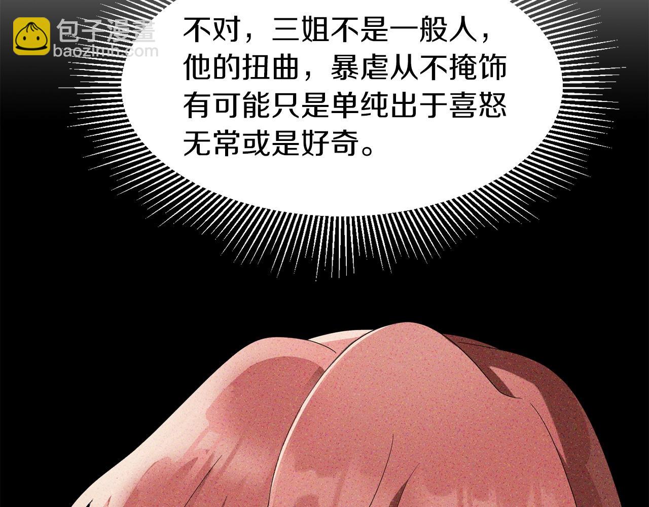 第10话 和美女法师的交易(1/5)-第10话