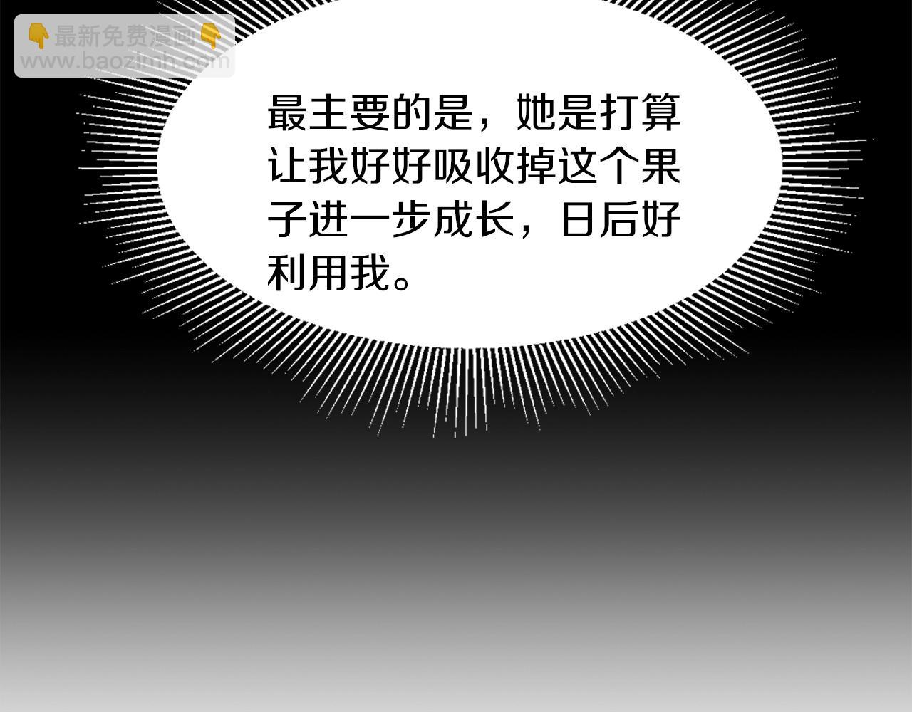 第10话 和美女法师的交易(1/5)-第10话
