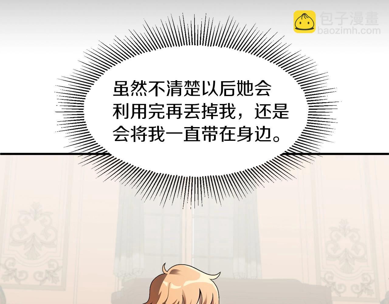 第10话 和美女法师的交易(1/5)-第10话