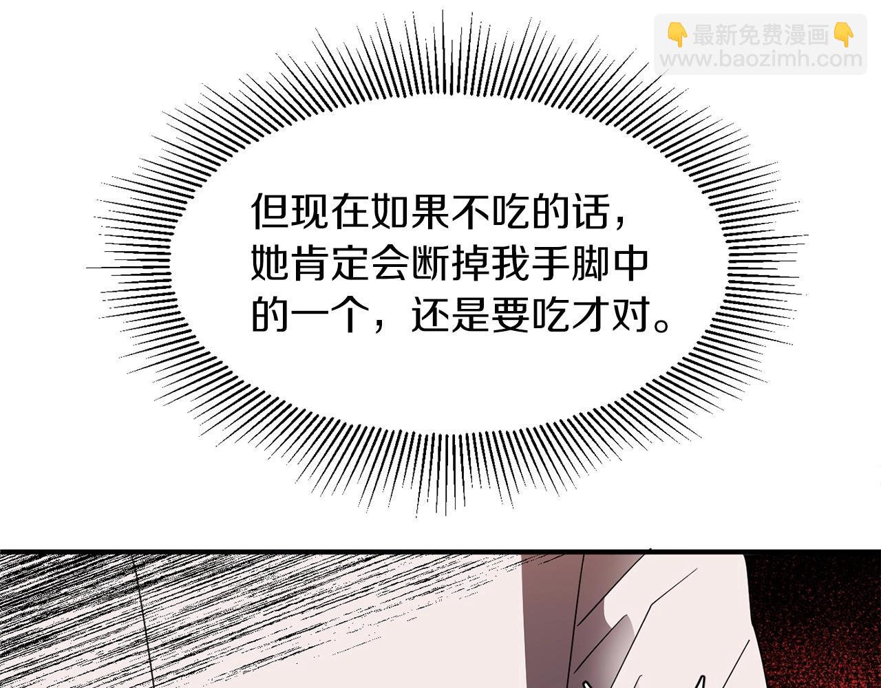 第10话 和美女法师的交易(1/5)-第10话