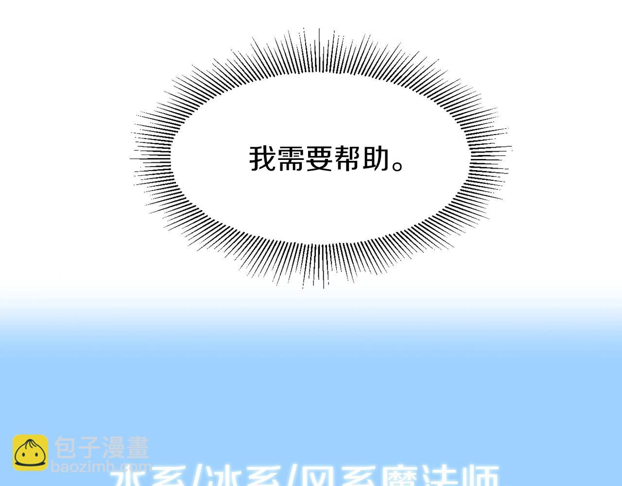 第10话 和美女法师的交易(1/5)-第10话
