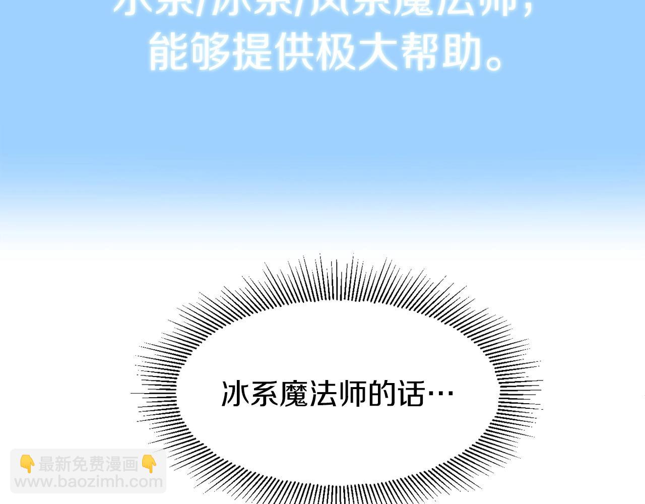 第10话 和美女法师的交易(1/5)-第10话