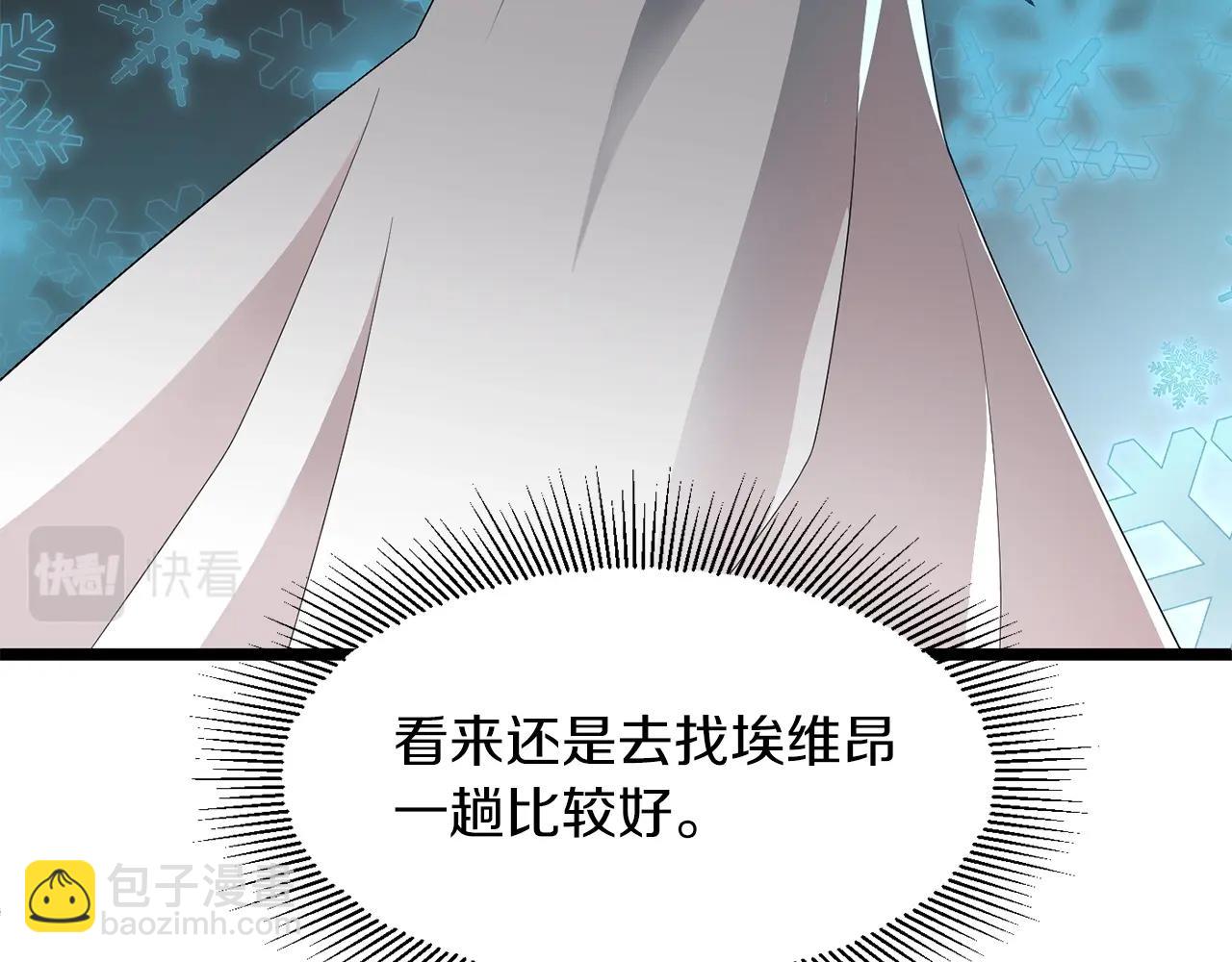 第10话 和美女法师的交易(1/5)-第10话