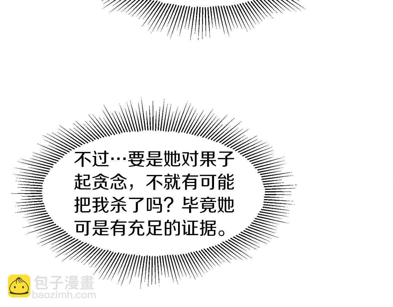 第10话 和美女法师的交易(1/5)-第10话