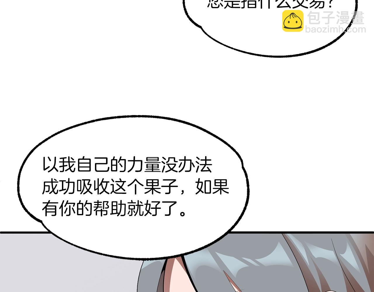 第10话 和美女法师的交易(1/5)-第10话