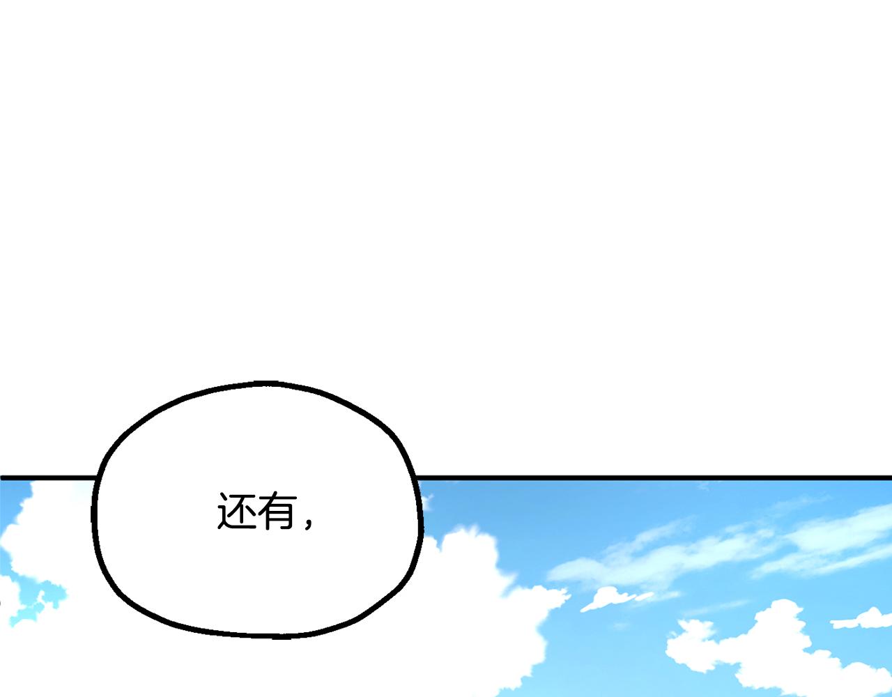 第四季 第12话 前往云糕工坊(1/4)-第104话