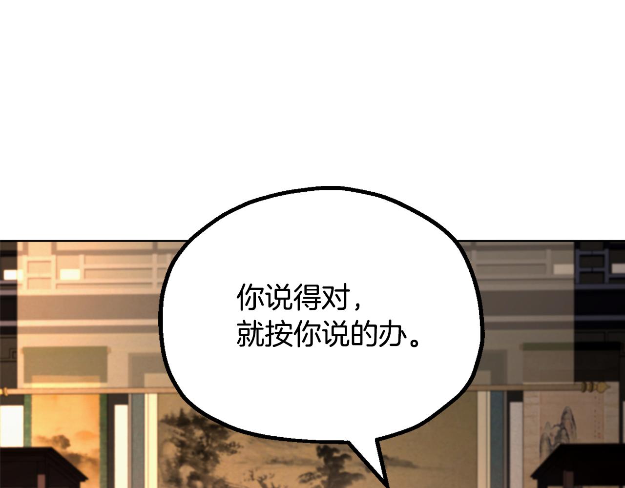 第四季 第12话 前往云糕工坊(1/4)-第104话