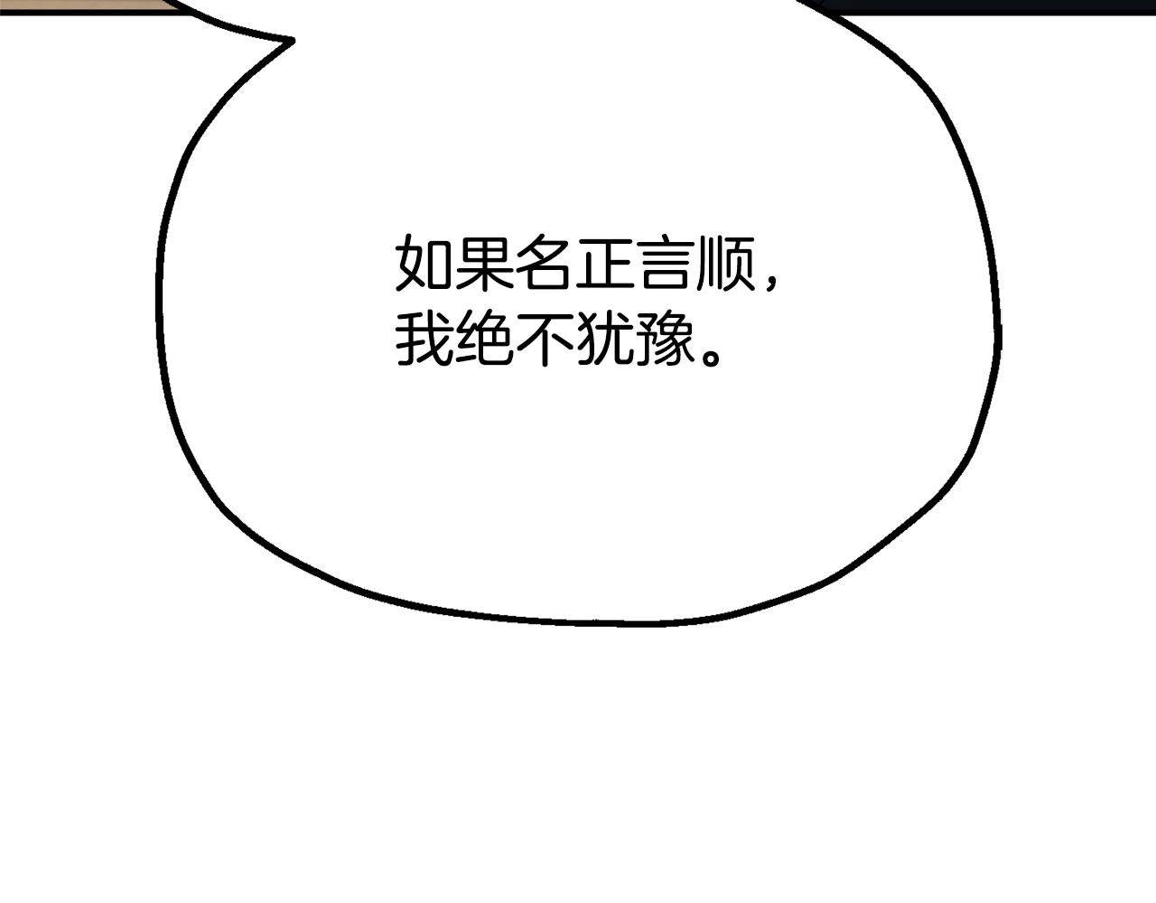 第四季 第12话 前往云糕工坊(1/4)-第104话