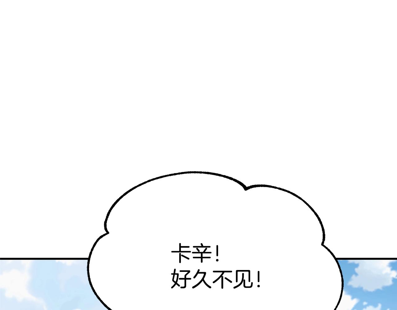 第四季 第12话 前往云糕工坊(1/4)-第104话