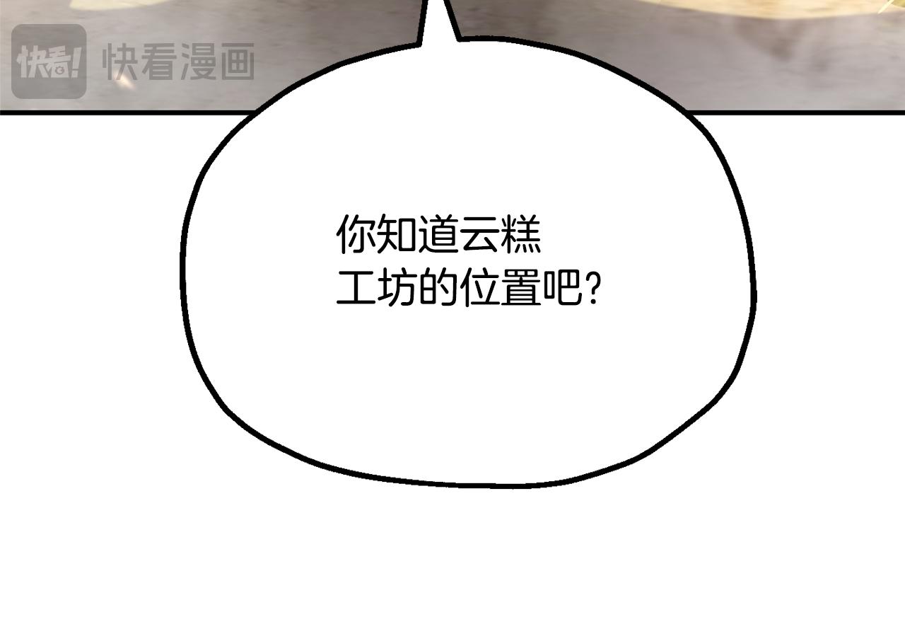 第四季 第12话 前往云糕工坊(1/4)-第104话