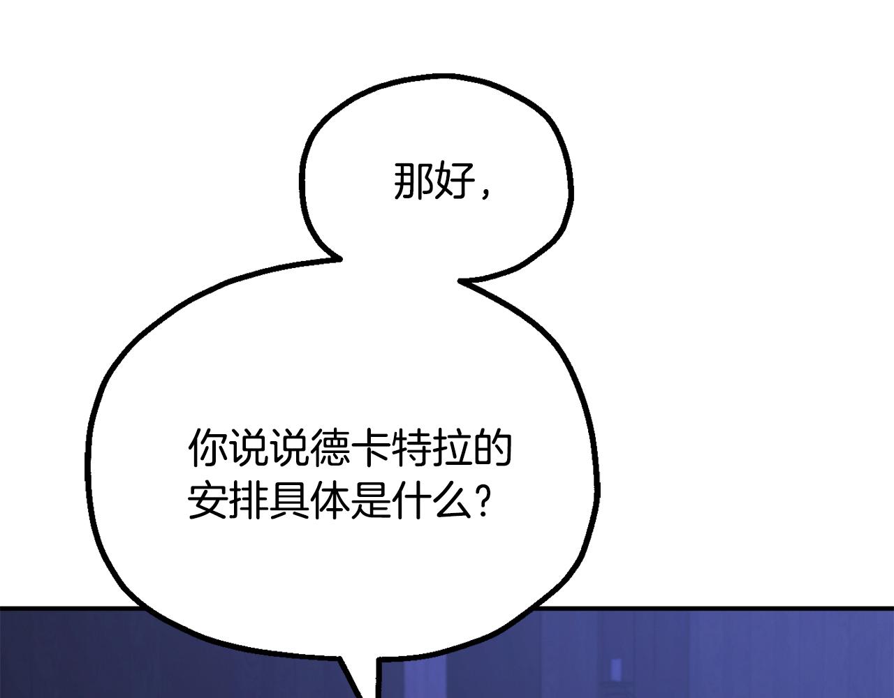 第四季 第16话 被困幻象阵(1/5)-第108话