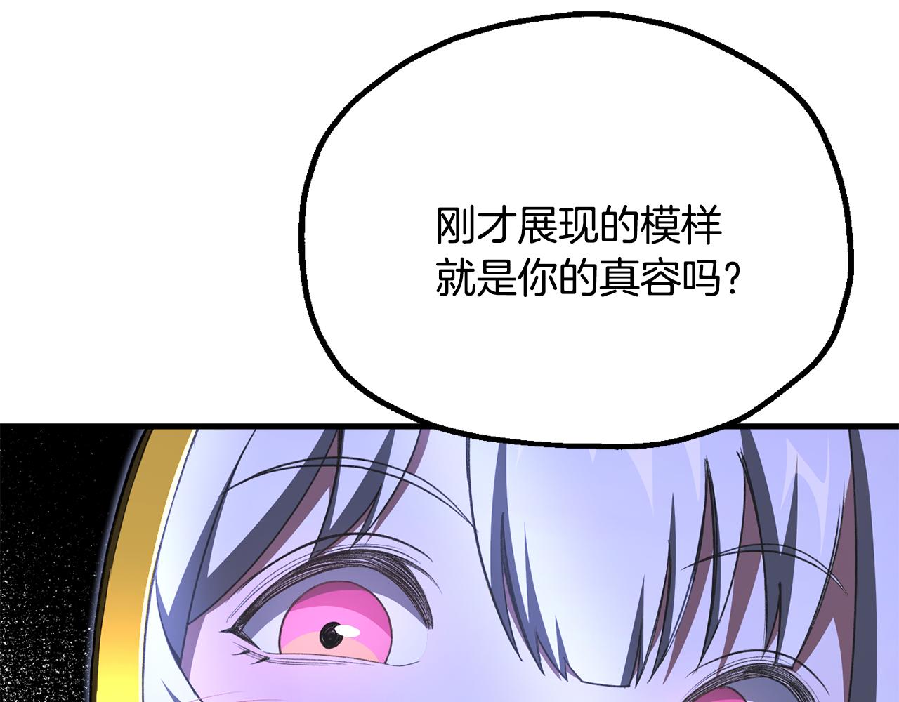 第四季 第16话 被困幻象阵(1/5)-第108话