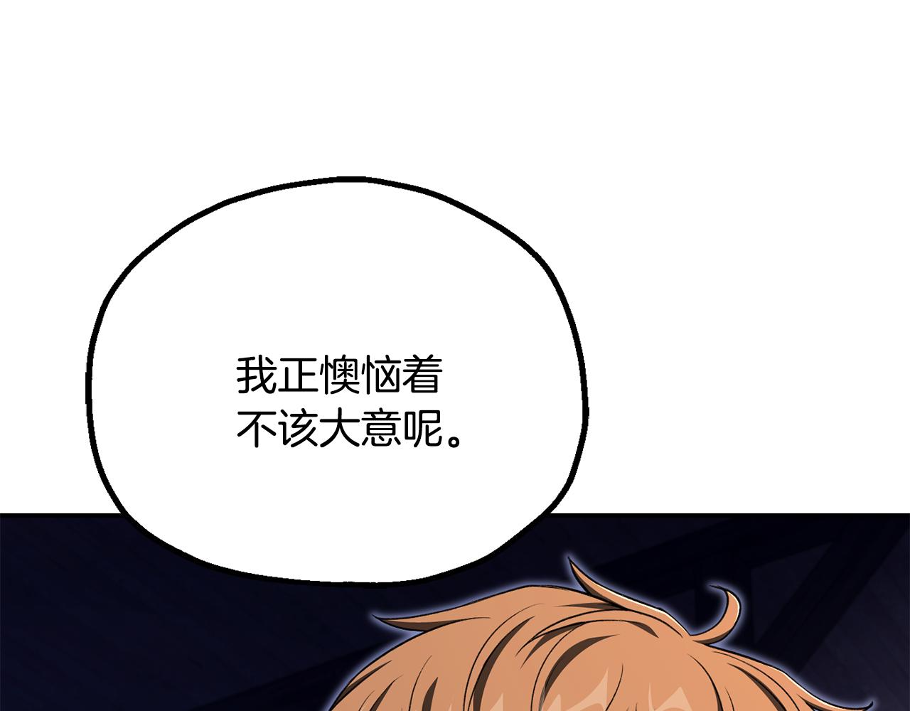 第四季 第16话 被困幻象阵(1/5)-第108话