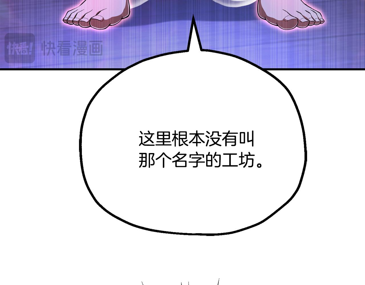 第四季 第16话 被困幻象阵(1/5)-第108话