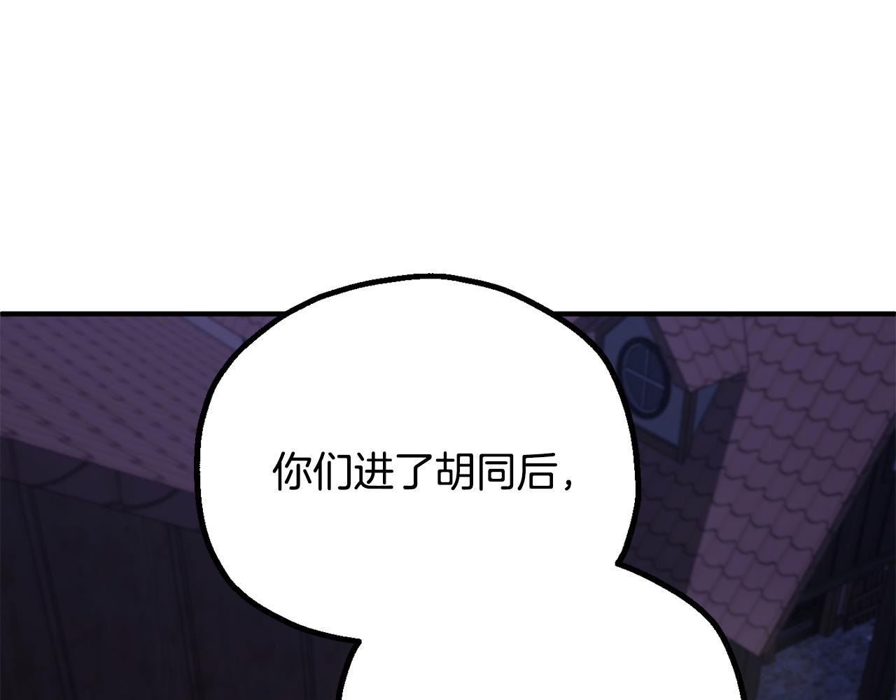 第四季 第18话 杀机(1/4)-第110话