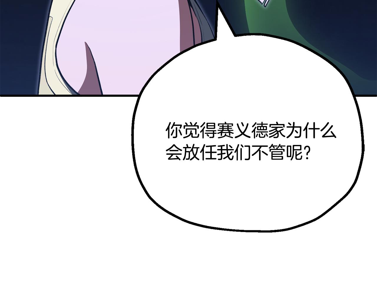 第四季 第18话 杀机(1/4)-第110话